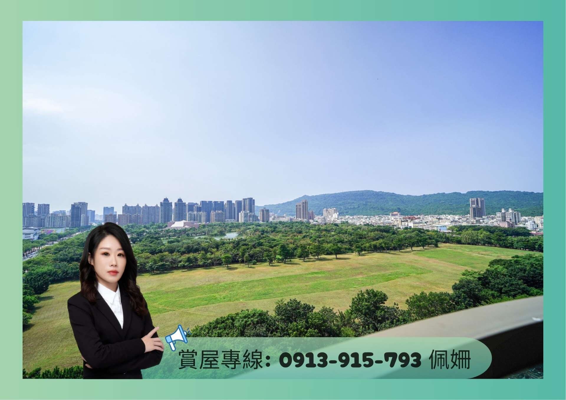 ⭐美術館⭐公園綠景第一排⭐高樓四房【雙平面車位】