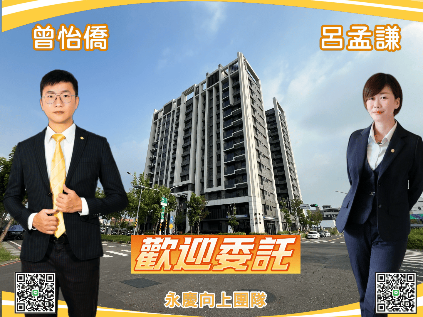 🍎近南科♥永康大灣『幸福成』家三房平車🍎