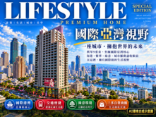 國際亞灣三多商圈 l 時尚四房+平車 
