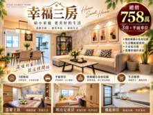 小港桂林電梯華廈｜超值758萬正3房+平面車位