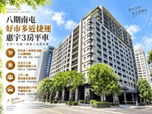南屯好市多🏆惠宇豐閣三房平車🏆~立馬看屋
