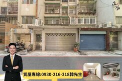 科工館I大面寬I自有車庫I公寓一樓+地下室