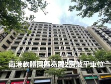 專任．園區街優質管理社區亮麗2房樹景坡車