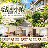 美國學校旁《法國小鎮》離塵不離城綠植靜巷花園別墅