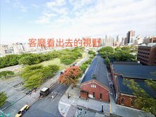 中正區【華山文創公園第一排】高樓層正面公園綠景