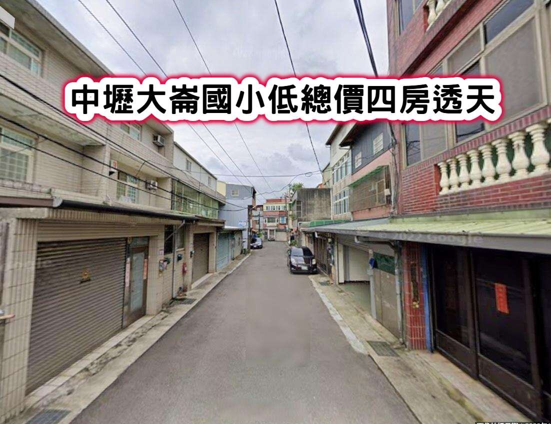 ❤️中壢大崙國小低總價四房透天❤️