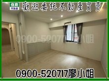 高城商圈✅省道麥當勞整新2樓美寓/低樓層低總價3房