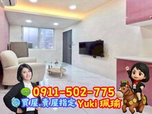 🎀亞東捷運置產收租屋📍Yuki珮瑜