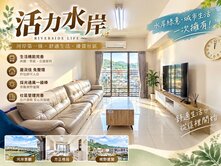 北屯活力水岸 無限視野 三房平車