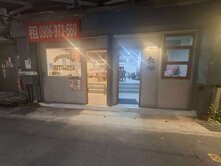 師大商圈金鑽店面