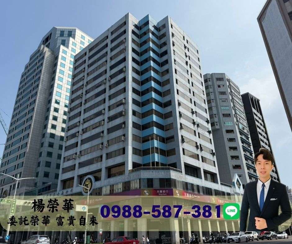 榮華