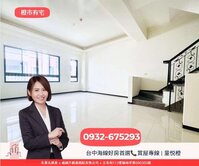 橙市有宅🍊中科精科｜間間套房｜大面寬全新孝親別墅