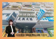 小古兒🍎專約⭐低總價大三房⭐信義國小|美麗島捷運