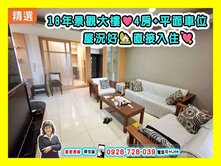 【出價談】夢時代景觀3房+和室平面車位 