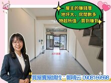 都會公園捷運旁⚡正臨路透天⚡可店可住⚡大樓價買透天