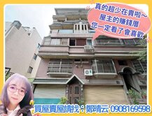 專約找小云~超稀有⭐邊間大地坪車墅⭐楠陽國小對面
