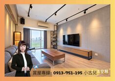 小古兒🍎專約⭐獅甲捷運站⭐皇家貴賓⭐景觀三房平車