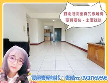 專約找小云~都會捷運旁⭐方正大三房平車⭐雙衛浴開窗
