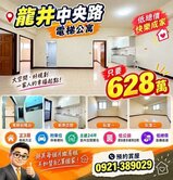 小猛推薦好房-中央路商圈三房+車位