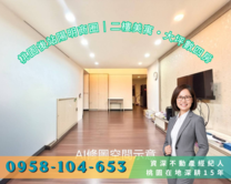 🌺桃園後站陽明商圈｜二樓美寓・大坪數四房🌺