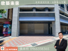 ⭐推薦⭐💎中正核心傳家黃金店面💎⭐中信永欣