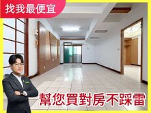 專任💯北屯昌平路商圈｜室內30坪｜採光三房健身
