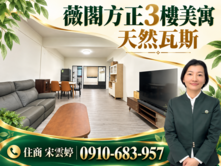 🚩雲婷大推 | 北投3樓美寓-保留前後陽台