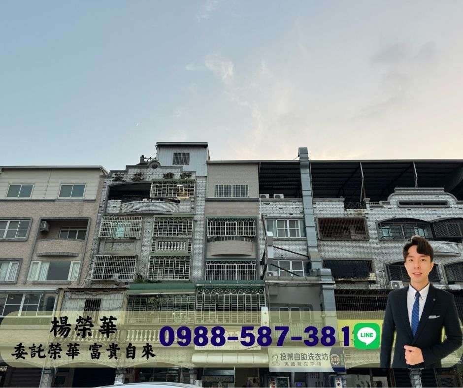 榮華富貴$法拍本館路鬧區大華國小臨路透天店住