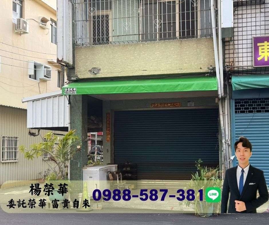 榮華富貴$法拍明義國中大地坪邊間透天