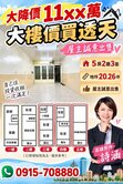 降價賣&amp;大樓價買透天&amp;黃金地段透天宅