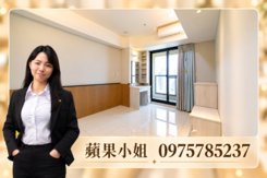 蘋果小姐🍎麗馥｜巨蛋×瑞豐商圈｜高樓三房平車