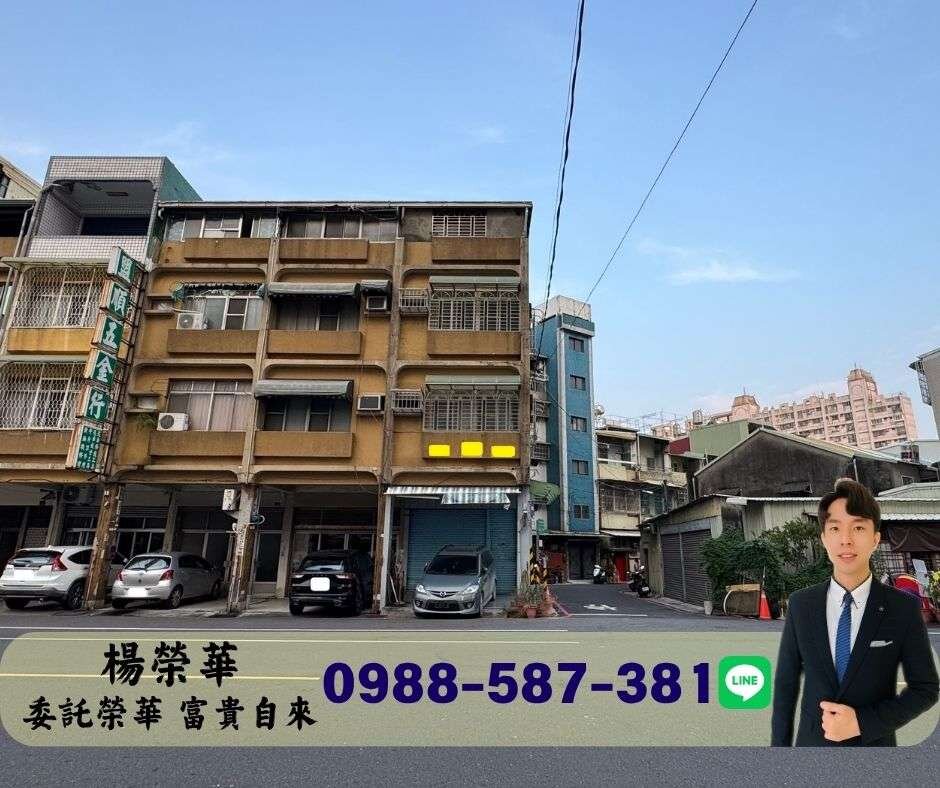 榮華富貴$法拍鳳山國中捷運站正仁愛路上邊間透天
