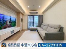 洲際W三房平車裝潢戶|遠見房屋
