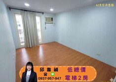 禎🌺低總價｜高樓景觀｜電梯兩房｜友善小資｜誠售