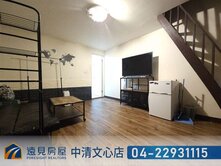 北屯6%樓中樓捷運套房|遠見房屋