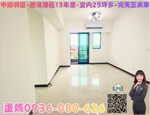 ❤蛋媽推薦❤中路正核心❤豐達謙邑❤景觀超美三房車位
