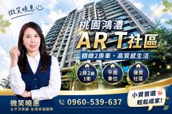 獨家💞慈文雙學區走路就上學|輕齡高C/P值2房