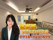 士東採光綠景方正三房三樓-住商張貴英