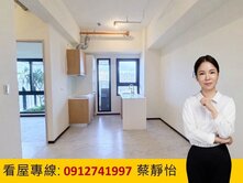 民生一號院/高樓層景觀美2房