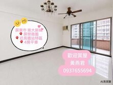 屏東榮總商圏❤️崇大新城4房平車❤️近屏東高鐵特區