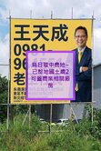 烏日環中農地~已整地國土農2可蓋農業相關廠房