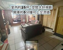 復旦國小、平興國中、中壢交流道👉電梯美三房