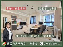 大圓滿團隊🏆 文心1號 | 大2房機上休旅車位