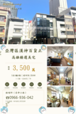 近漢神百貨・愛河・高流｜亞灣商五邊間燙金透店