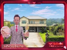 🏡獨賣！棗莊園藝庭院邊間農舍🥇18年苗栗房仲
