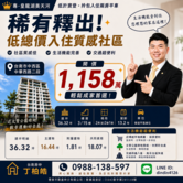 低於實登‼️皇龍湖美天河溫馨兩房平車｜買房找丁丁
