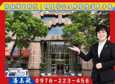 潘玉敏｜前鎮輝皇時代｜明星學區四房雙捷運大平車