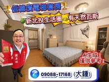 🤑小資族推薦🏆低總價電梯套房🏆有天然瓦斯