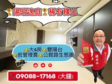 🏆稀有釋出｜大4房雙陽台｜公館路生態圈｜低管理費