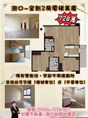 💥湖口💥全新完工💥2房💥雙衛浴💥電梯美廈